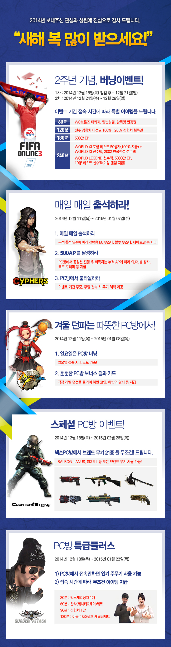 2015 새해이벤트